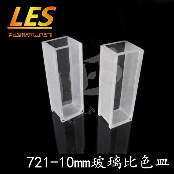 玻璃比色皿721-10mm工厂店