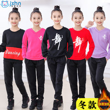 儿童冬季加绒长袖练功服男女童卫衣1