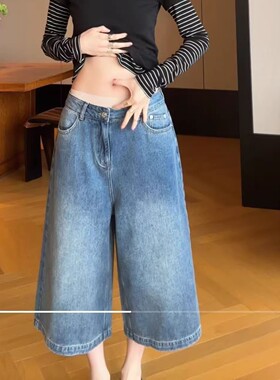 Mona张绮贤 中腰水洗牛仔裤直筒七分阔腿裤子女2026年春季新款