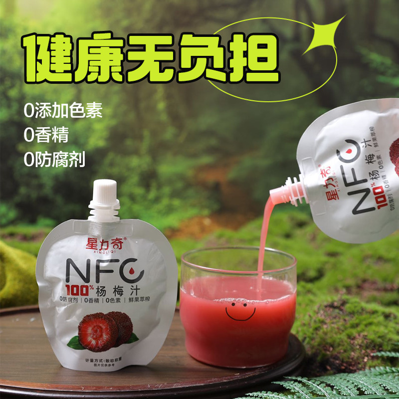 西梅黄桃蓝莓凤梨香橙杨梅芒果汁
