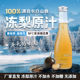 林源春东北特产100%NFC冻梨原汁长白山苹果梨原液不加糖0添加正品