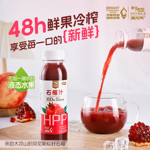 会理突尼斯软籽石榴汁NFC原汁HPP6瓶*260ml纯果汁0添加原液正品