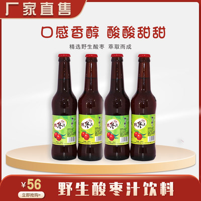 中丘红玉野生酸枣汁河北邢台特产