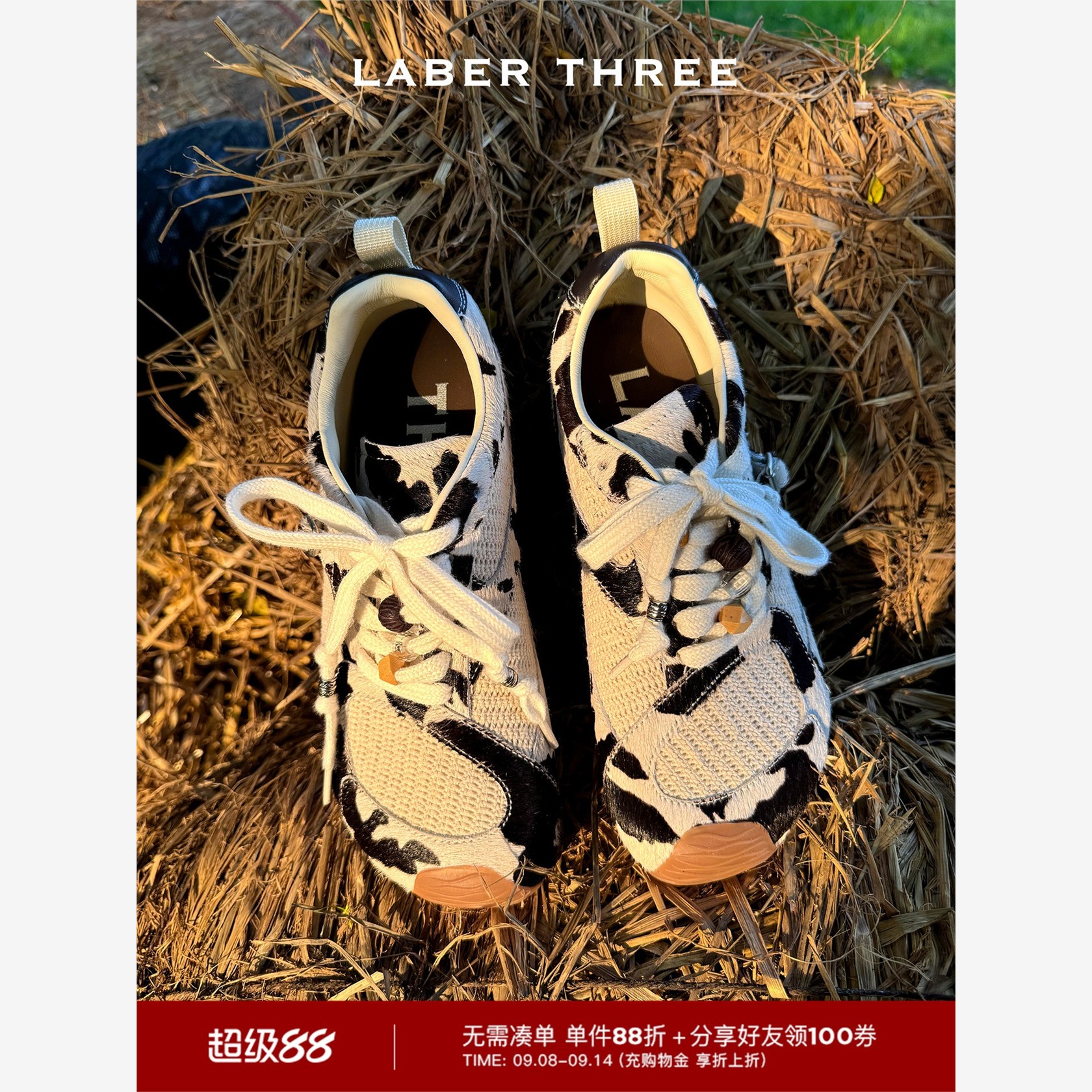 徐若晗同款LABERTH奶牛