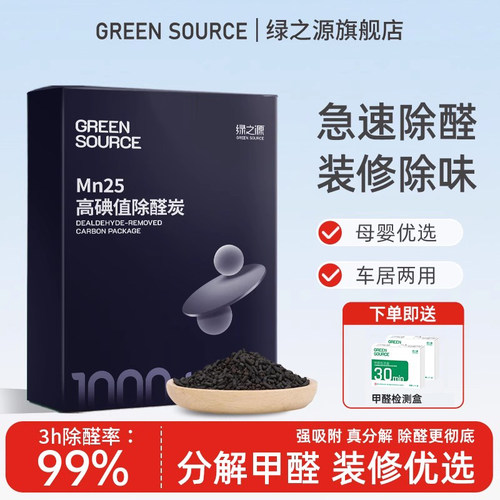 去除甲醛吸附新房装修活性锰异味