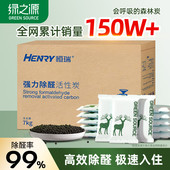 绿之源活性炭除甲醛碳包新房装 修吸味除味竹炭包汽车内饰包去异味