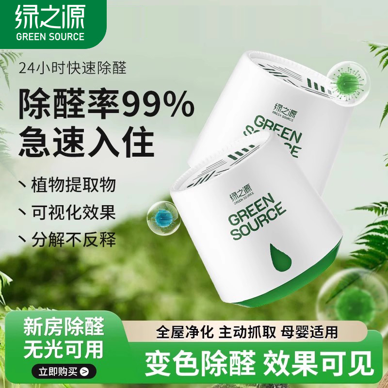 除醛魔盒新房家用除甲醛母婴适用