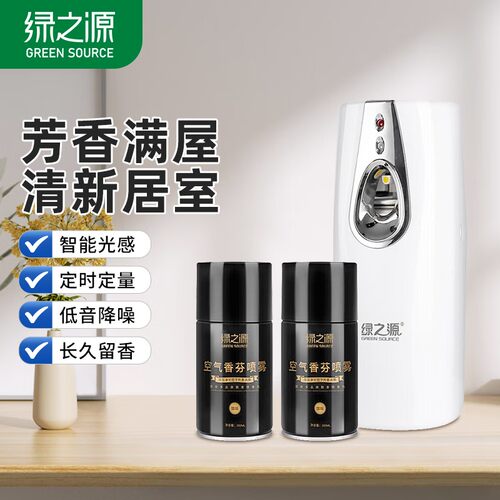 自动喷香机香水补充液空气清香熏