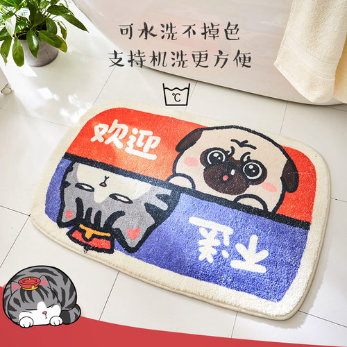吾皇万睡地垫浴室吸水防滑垫门口