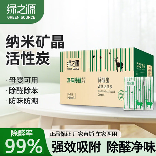 吸附除甲醛椰壳活性炭除味竹炭包