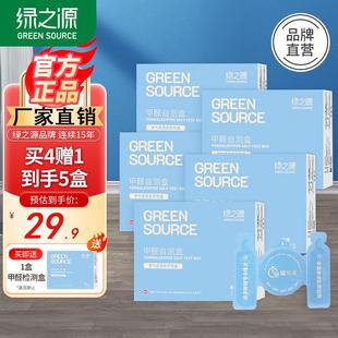 绿之源甲醛检测仪家用自测盒官方正品 高精度室内空气质量快速测试