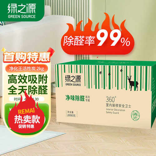 活性炭除甲醛官方旗舰店新房家用