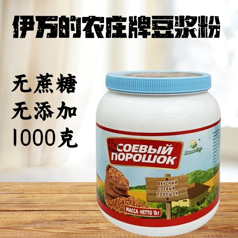 俄罗斯豆浆粉无蔗糖1000克桶装图片