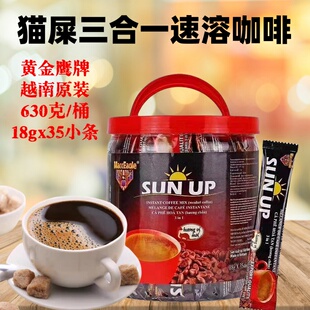 越南猫屎味咖啡黄金鹰牌猫屎三合一速溶咖啡原装进口630克/桶