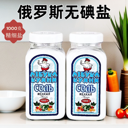 俄罗斯不加碘食用盐1000克