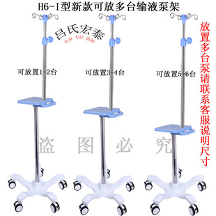 加重底座不锈钢高低可调输液架泵架移动落地式医用挂钩吊瓶点滴架