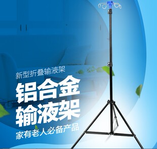 便携式输液架可伸缩高低折叠输液架移动式医用落地吊瓶挂钩点滴架