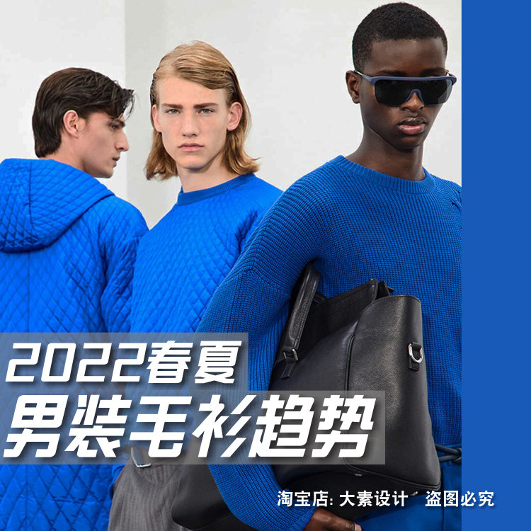 男装毛衣款式图素材模板 男装毛衣款式图图片下载 小麦优选