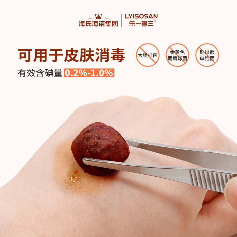 海氏海诺乐一享三医用碘伏消毒棉球棒片一次性5粒/袋温和护理便携