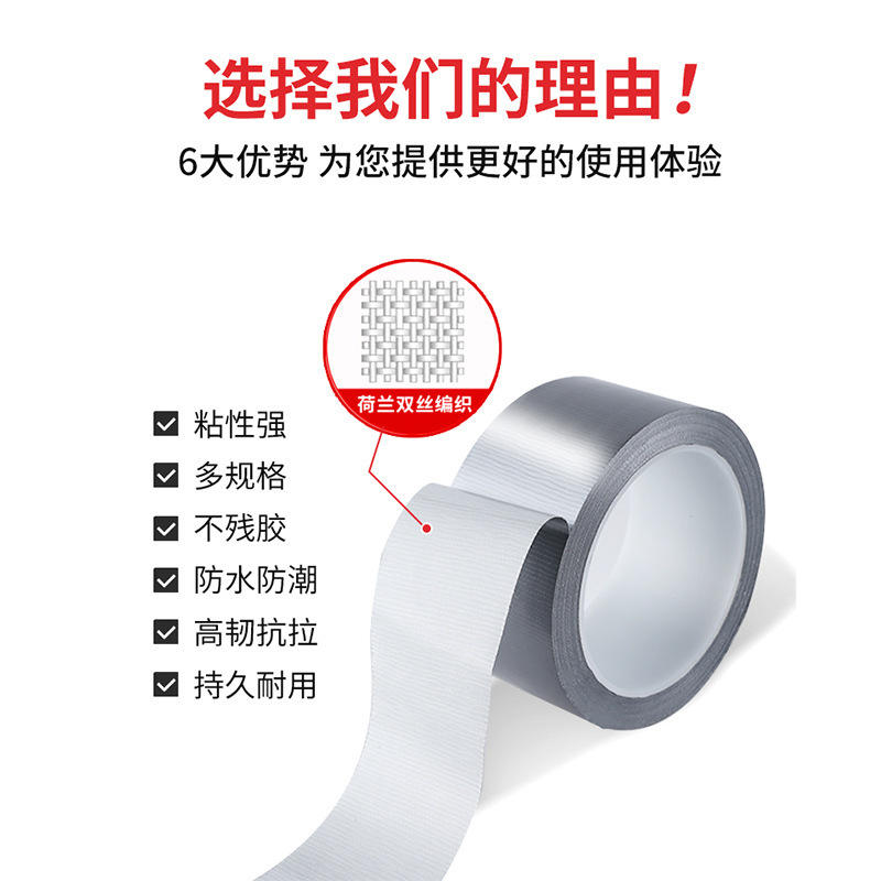防风胶带无痕高粘度门窗密封条窗户防漏风可手撕封窗布基胶带