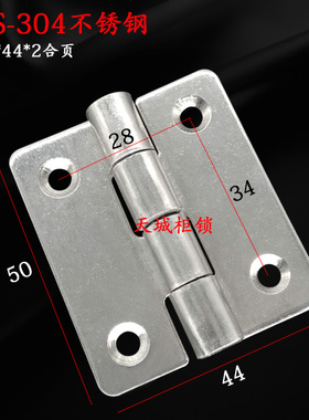 CL099工业设备2寸304不锈钢50*44平开蝶形铰链户外加厚微型小合页