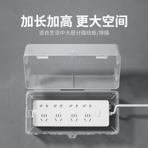带锁防盗插线板防水盒移动电源插座充电防溅盒接线板保护罩排插板