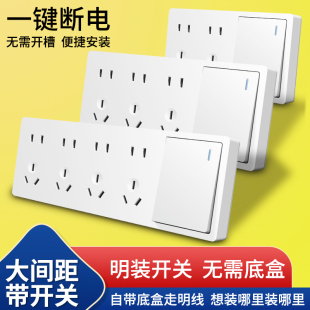 国际电工明装 插座开关墙壁明线家用一开二开五孔二十五孔面板多孔