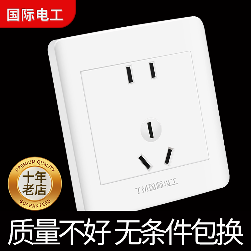 86型墙壁暗装电源开关插座面板