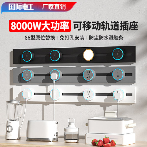 国际电工轨道插座高性价比