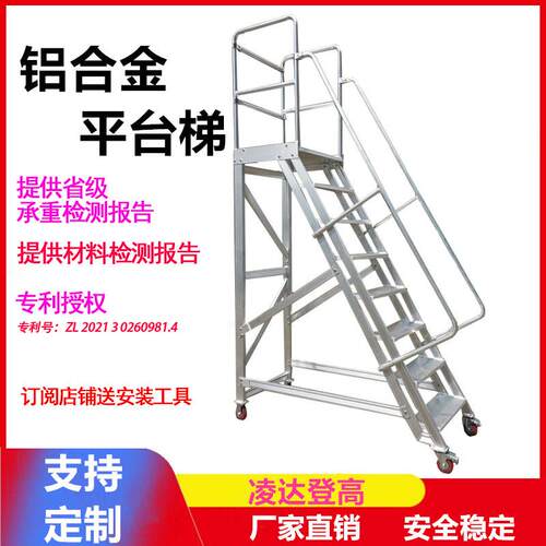 铝合金扶手梯加厚移动平台梯LD登高梯工程梯跨线梯踏步梯定制