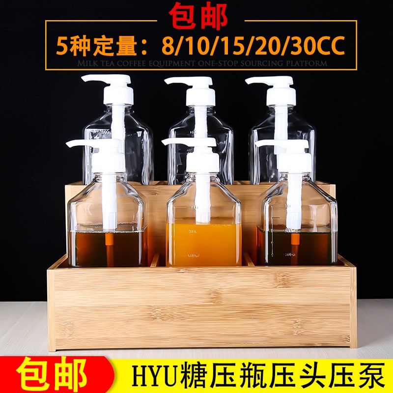 糖压瓶压头压嘴糖浆压头 果露压泵 饮料定量8cc/15cc/30cc挤压器在类目 餐饮具, 咖啡器具, 配套器具中 - 来自Buy2taobao.com提供专业的淘宝代购服务