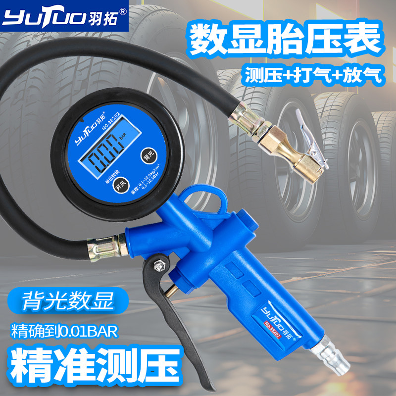 数显带充气头汽车轮胎测压监测器