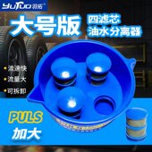 羽拓加大四滤芯油水分离器新款 油水分离器汽油柴油过滤杂质分离水