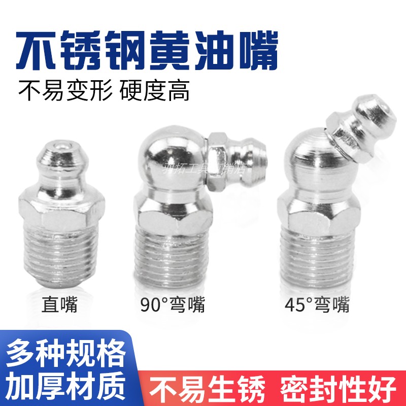 国标挖机通用接头油枪