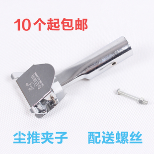 包邮 万向夹 尘推铁夹头 尘推夹子 拖把头拖把尘推罩 尘推头子 特价