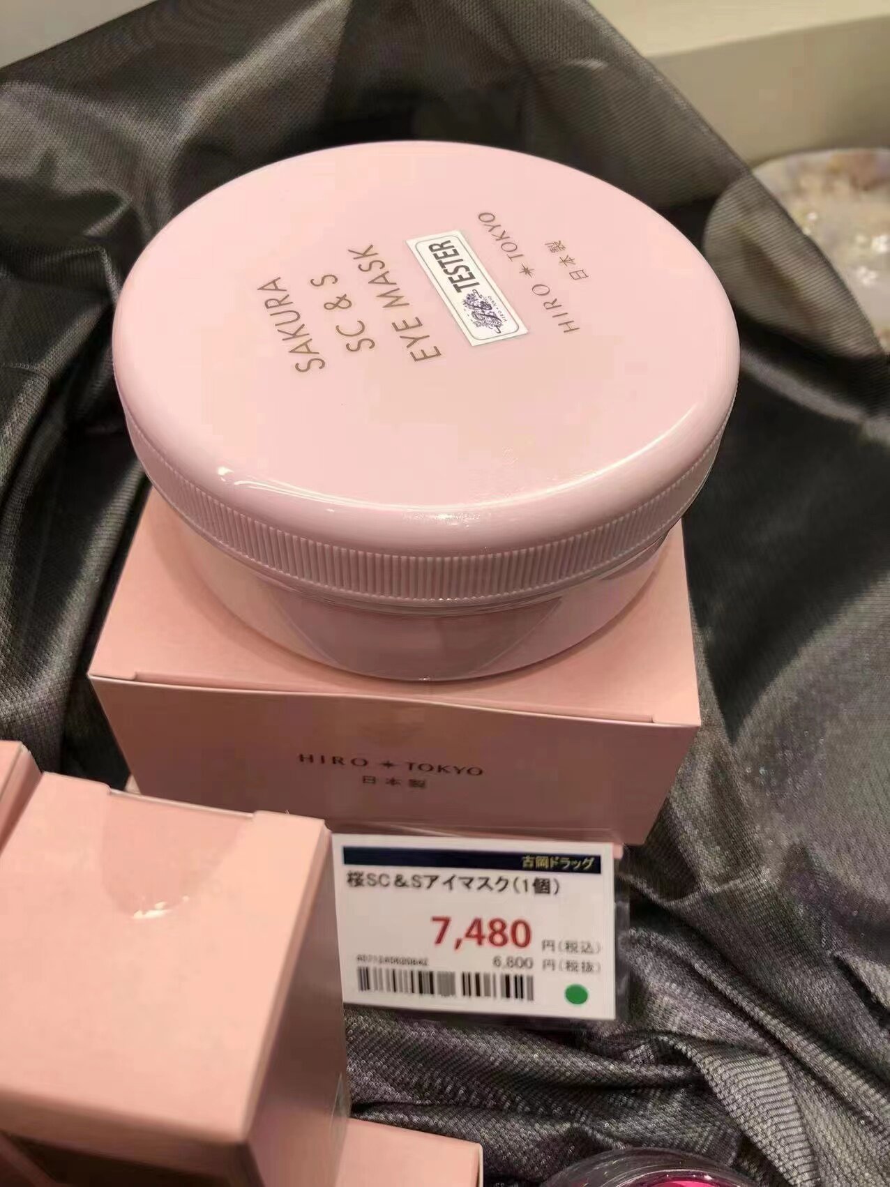日本本土希洛索菲樱花限定蛇毒眼膜hirosophy粉色小熨斗