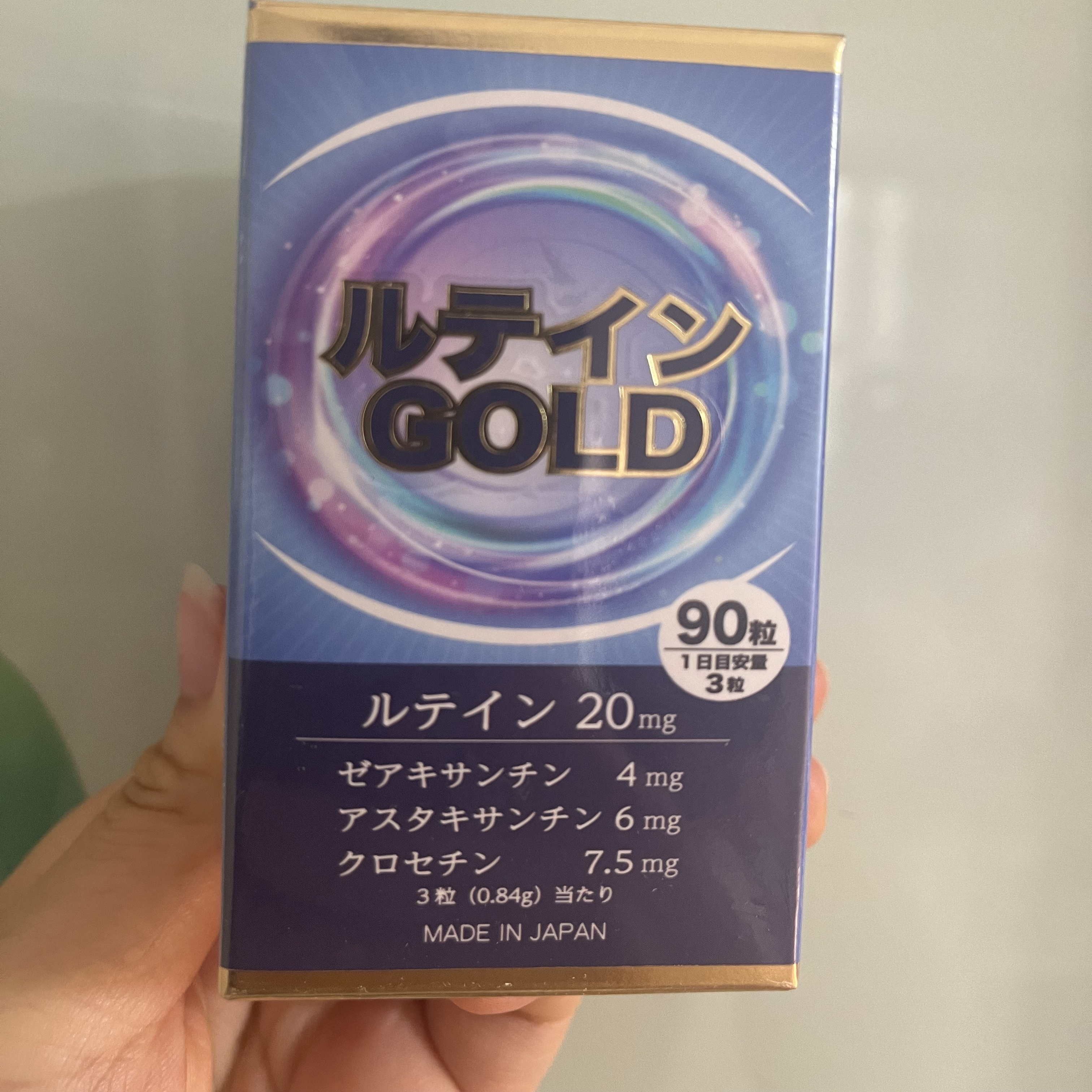 日本hirosophy希洛索菲护眼丸90粒 叶黄素虾青素藏花酸