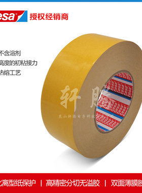 代理商tesa德莎64620地面铺设白色PP薄膜为基材橡胶胶系固定双面