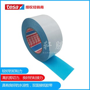 tesa德莎51914蓝色水溶性双面印刷胶带造纸飞接快速换卷接驳拼接