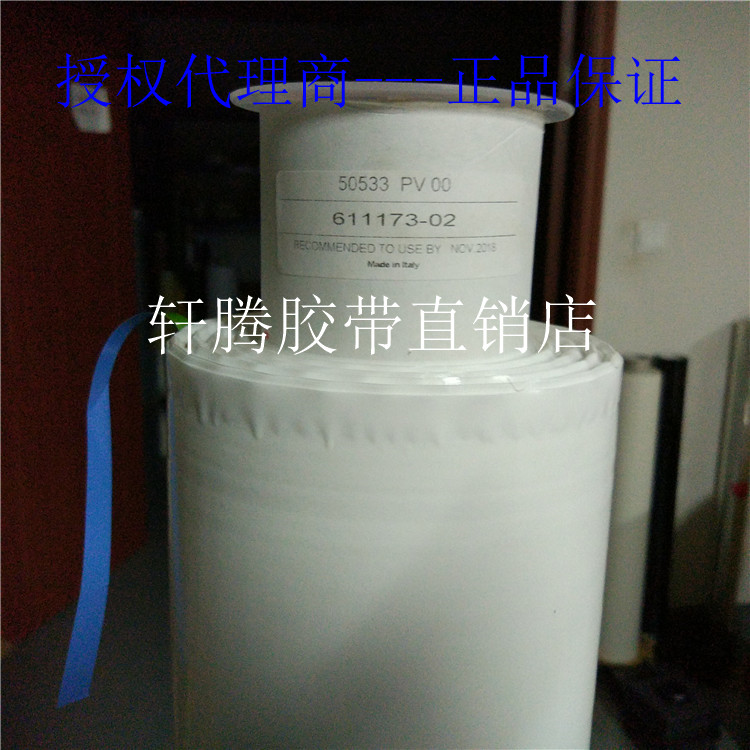 正品德莎50533tesa50533新车油漆白色保护膜保险杠车门边缘保护膜