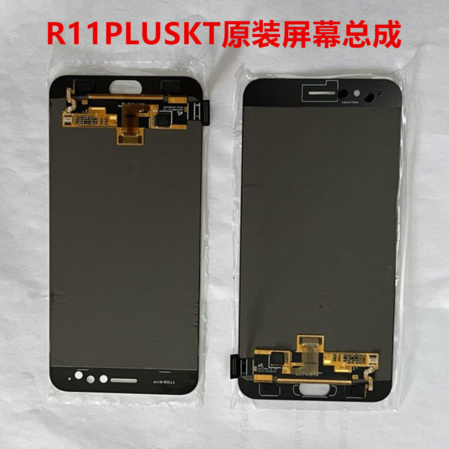 适用于OPPO r11pluskt原装屏幕总成原厂纯拆机带框一体显示液晶屏 - 实物图