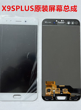 适用vivo X9Splus屏幕总成原装拆机带框原厂液晶内外一体显示X9SP