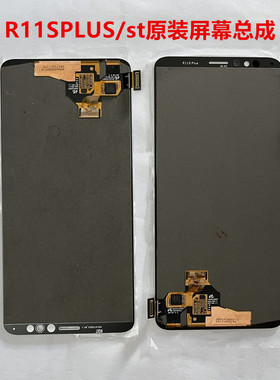适用于OPPO R11SPLUS/t屏幕总成原装原厂拆机带框内外液晶显示屏