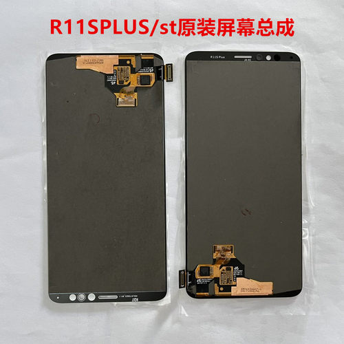适用于OPPO R11SPLUS/t屏幕总成原装原厂拆机带框内外液晶显示屏