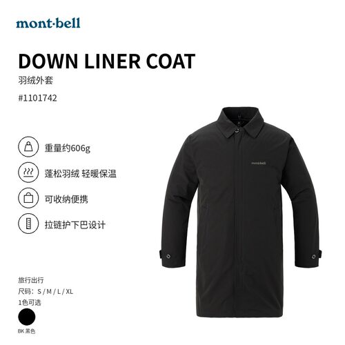 montbell男士三合一长款羽绒外套