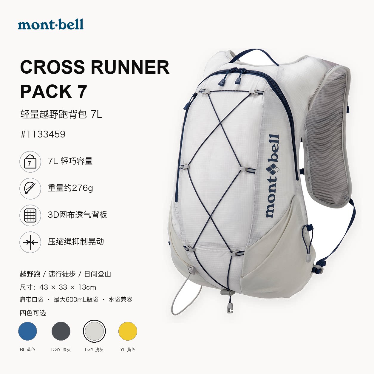montbell男女轻量透气双肩背包图片