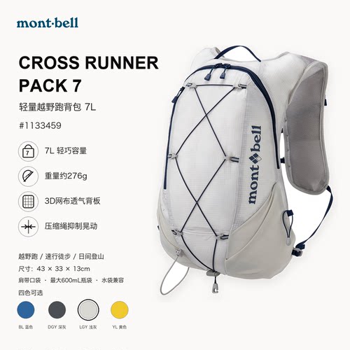 montbell男女轻量透气双肩背包