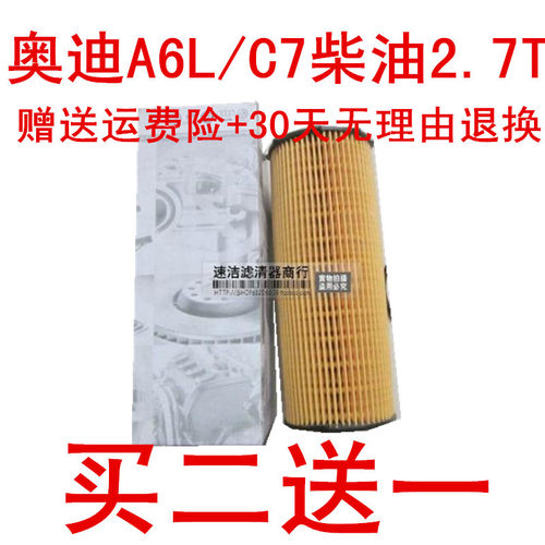滤清器机油滤芯Q7A6L3.0T