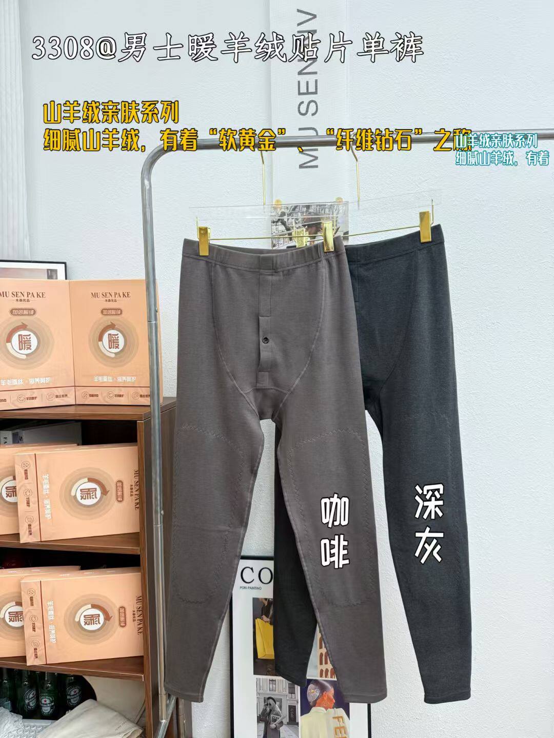 木森优品秋冬男士暖羊绒热能裤舒适内搭单秋裤贴片护膝保暖打底裤