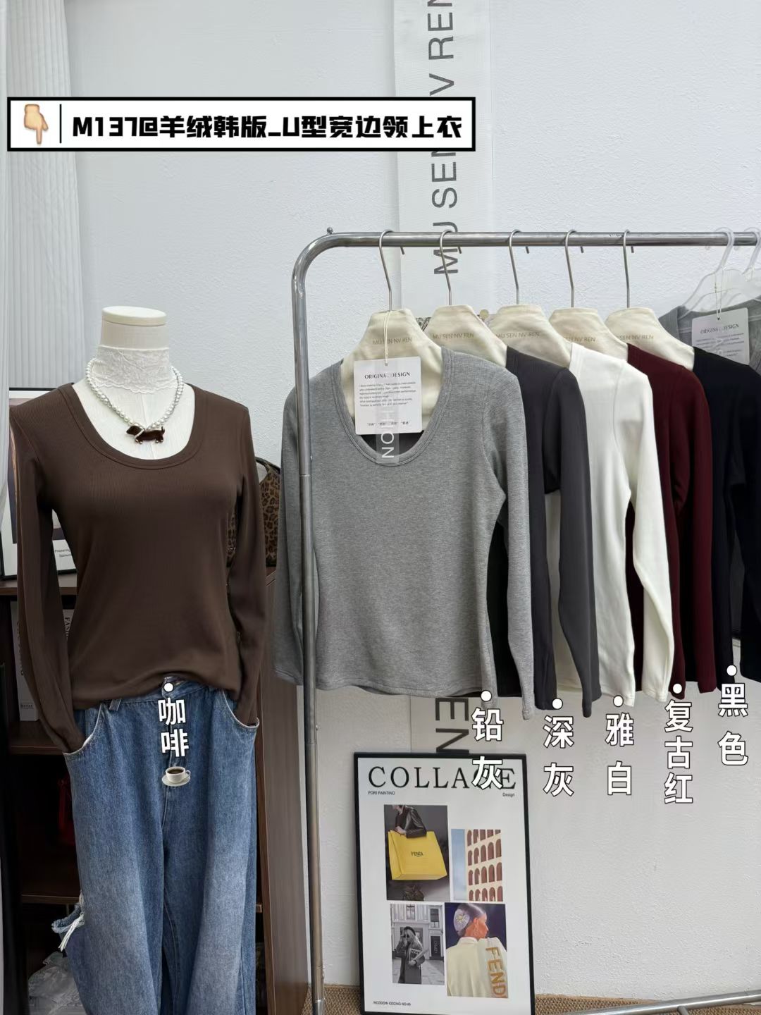 木森女人秋冬款羊绒韩版U型宽边领长袖上衣舒适保暖修身打底衫女